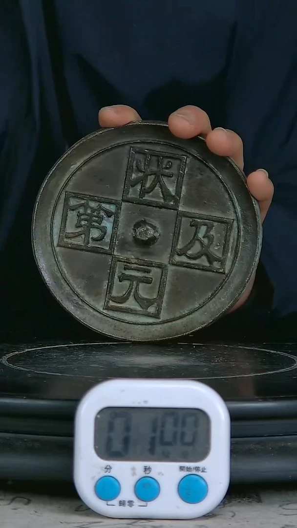 陶鹤*堂精铜打造精美铜镜