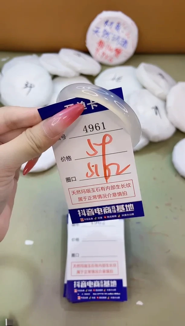 手镯玛瑙/玉髓未镶嵌4961