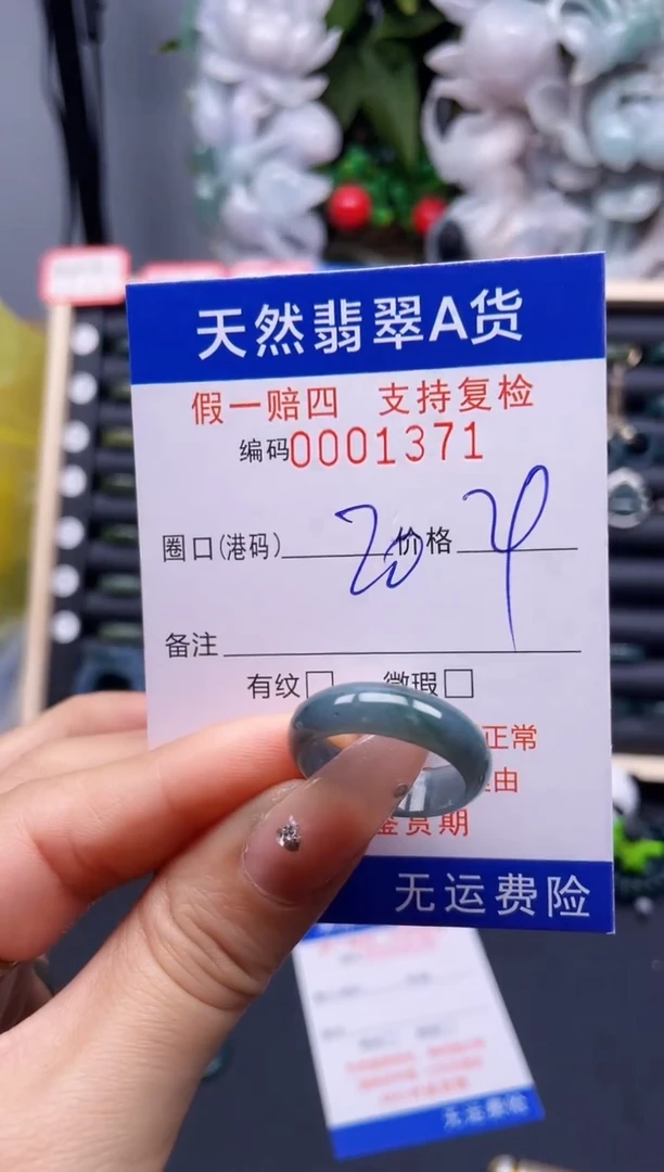 翡翠戒指未镶嵌20*1371-