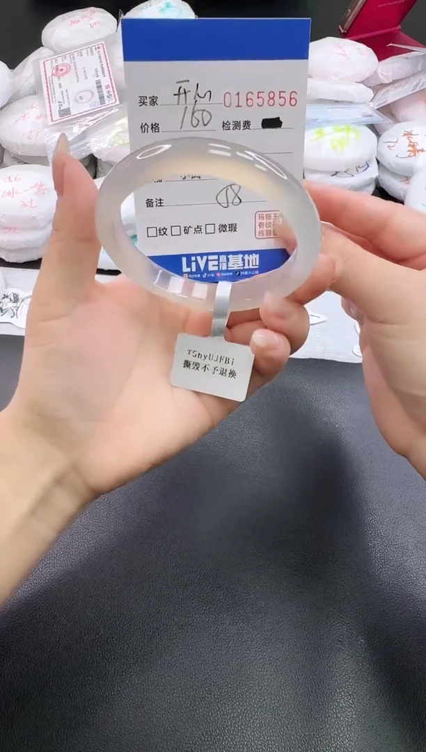 手镯玛瑙/玉髓未镶嵌开*5856