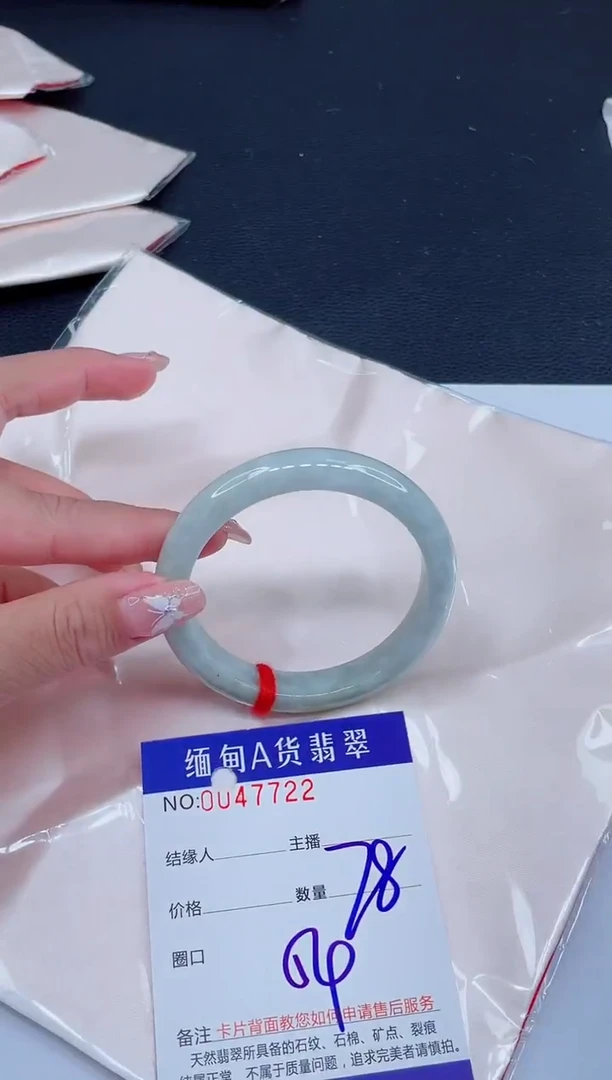 未镶嵌手镯翡翠0064617584