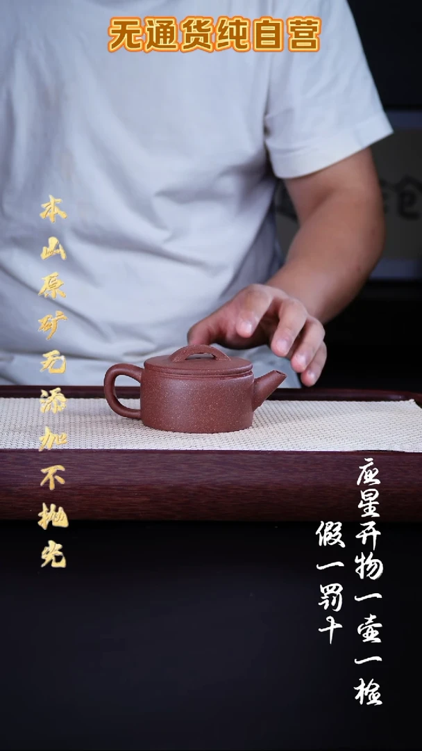 茶壶紫砂老宕口桃花泥 直壁汉瓦 200cc