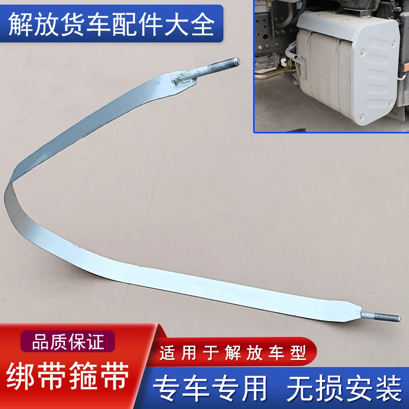 适用解放J6P消音器捆带JH6排气管绑带消声卡箍小j6l天v悍v2.0原厂
