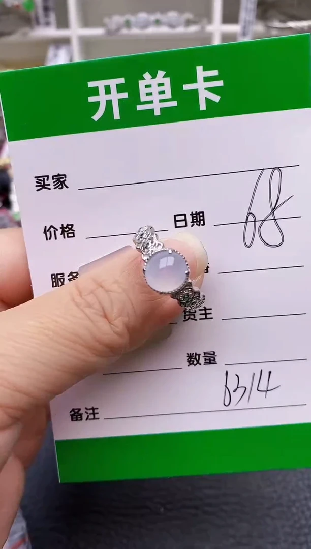 【闪购商品】翡翠戒指银S925镶嵌/6314