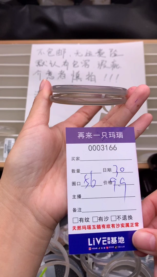 手镯玛瑙/玉髓未镶嵌3166