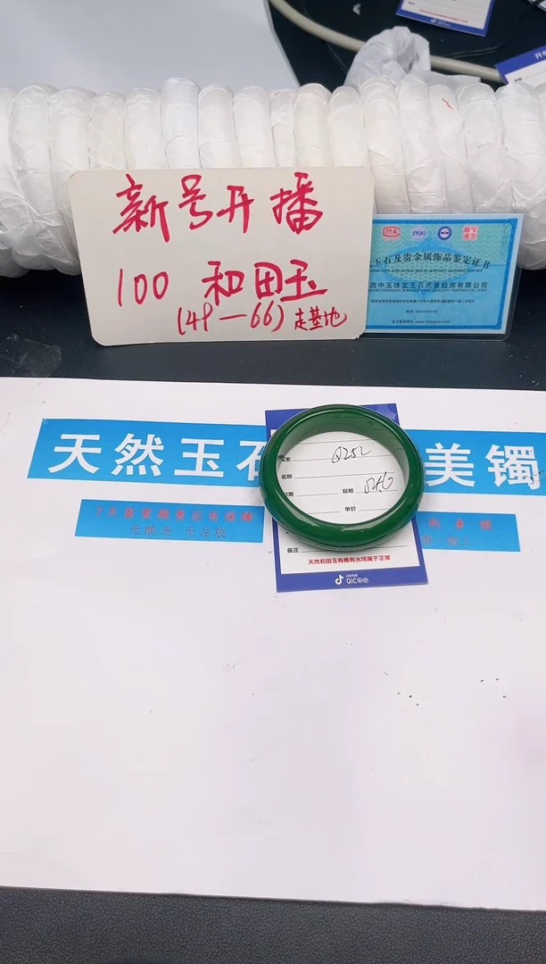 未镶嵌手镯和田玉Q252微色差