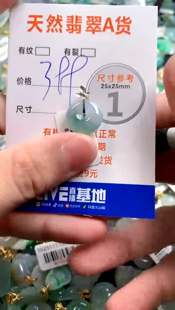 颈饰18K金镶嵌翡翠0769123077