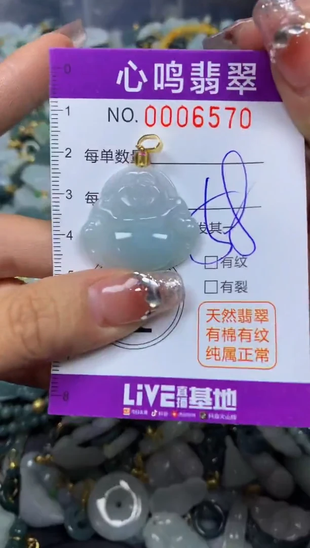 【闪购商品】翡翠颈饰未镶嵌闪购006570