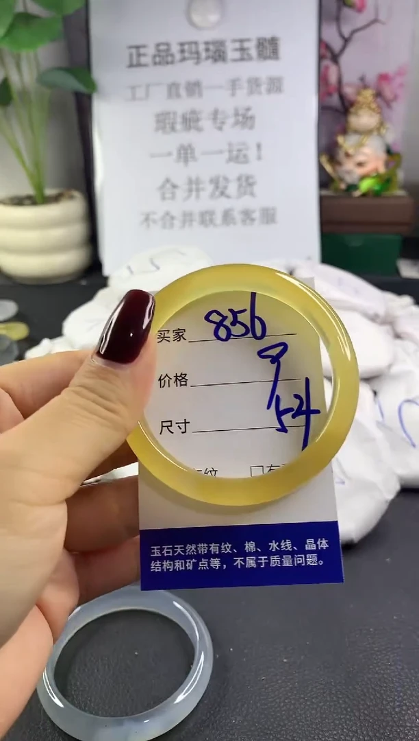 手镯玛瑙/玉髓未镶嵌856
