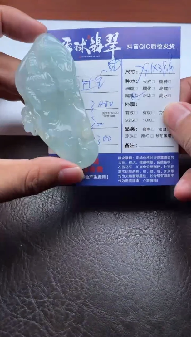 颈饰未镶嵌翡翠15931113154