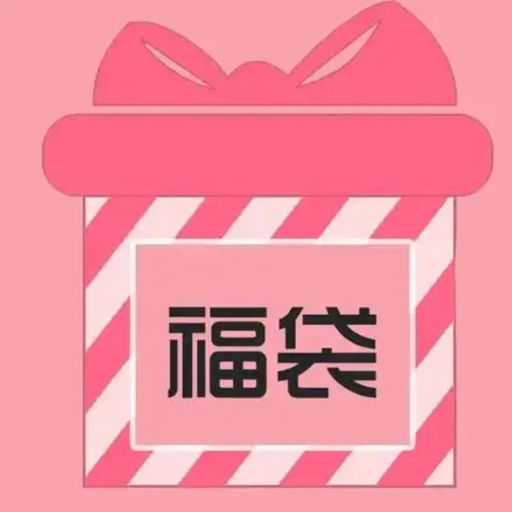 延边郭一瓶直播间福袋水果一箱