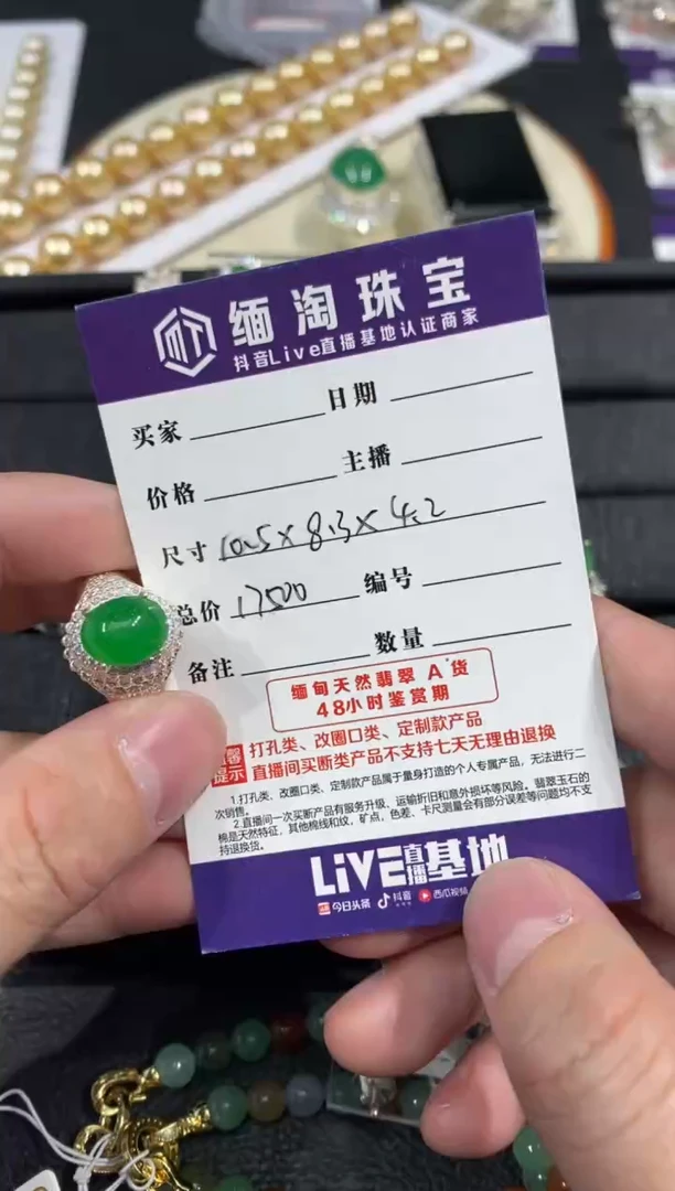 未镶嵌定制翡翠绿戒