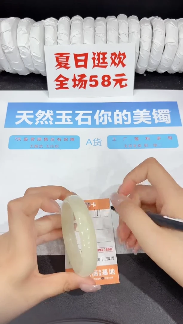 石英质玉手镯未镶嵌111-58.1