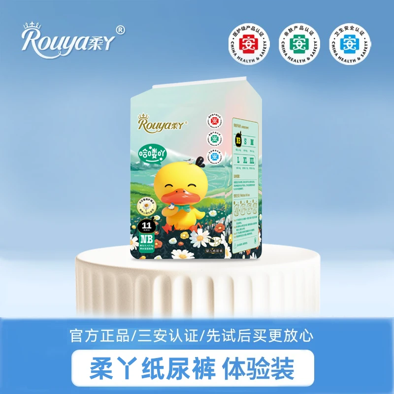 【福袋】柔丫哈喽吖NB码婴儿纸尿裤试用装