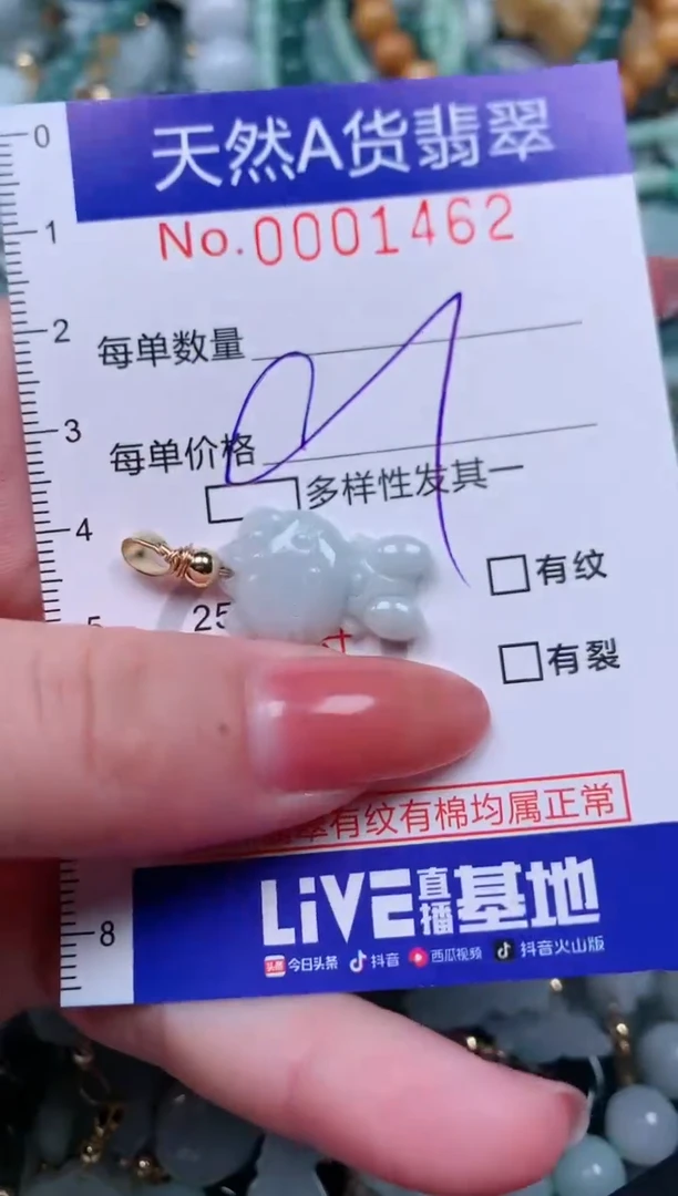 【闪购商品】翡翠颈饰未镶嵌00001462
