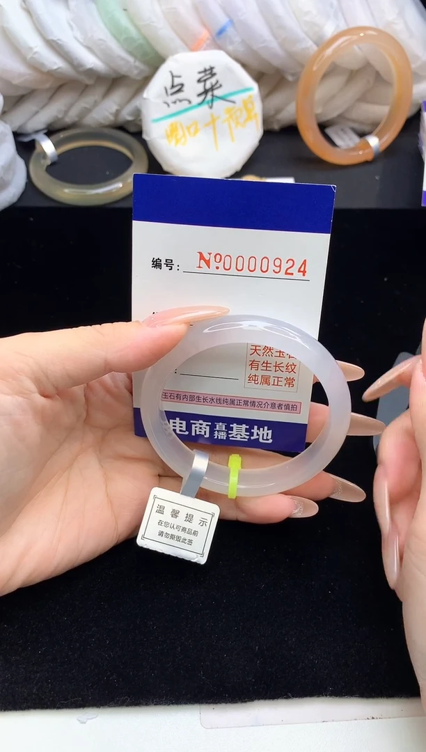 【闪购商品】玛瑙/玉髓手镯未镶嵌0924圈口55