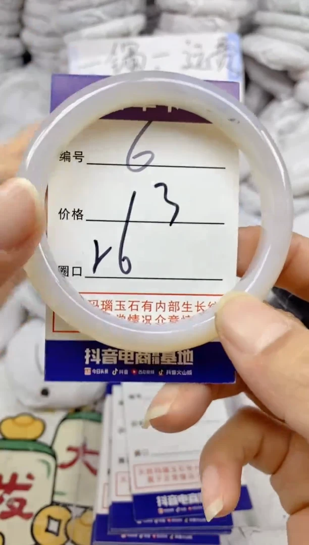 手镯玛瑙/玉髓未镶嵌6