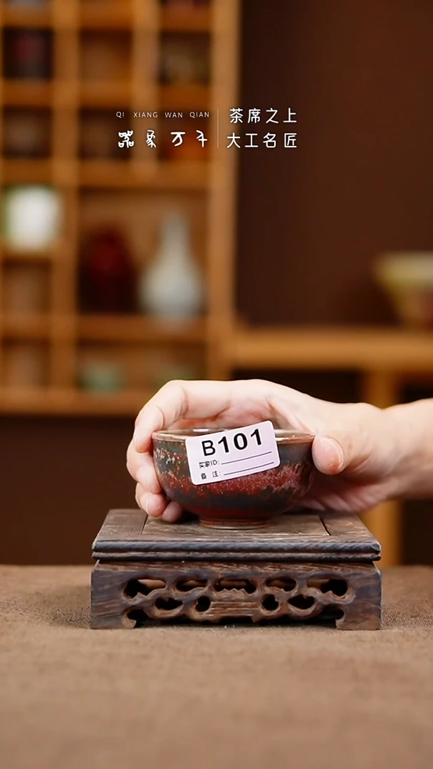 「器象万千」钧瓷手作美器 叶B101