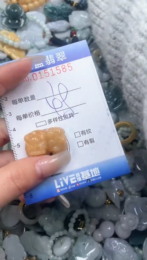 【闪购商品】翡翠颈饰未镶嵌闪购0151585