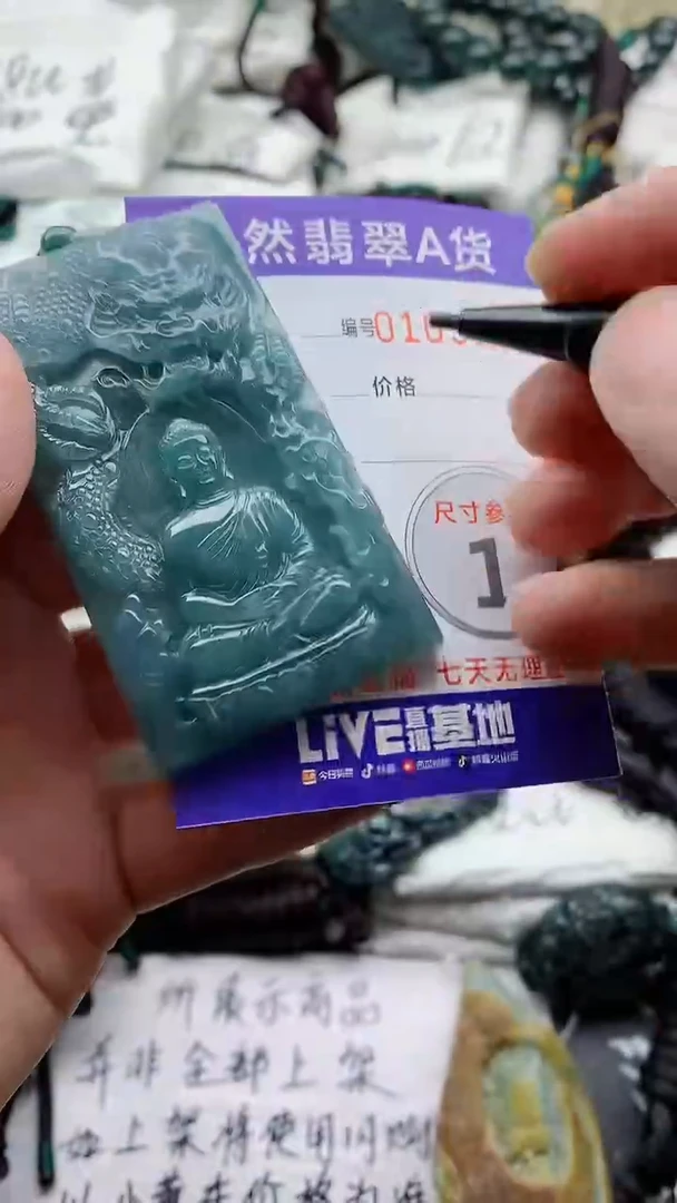 颈饰未镶嵌翡翠888