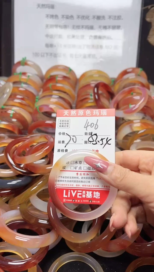 【闪购商品】玛瑙/玉髓手镯未镶嵌406