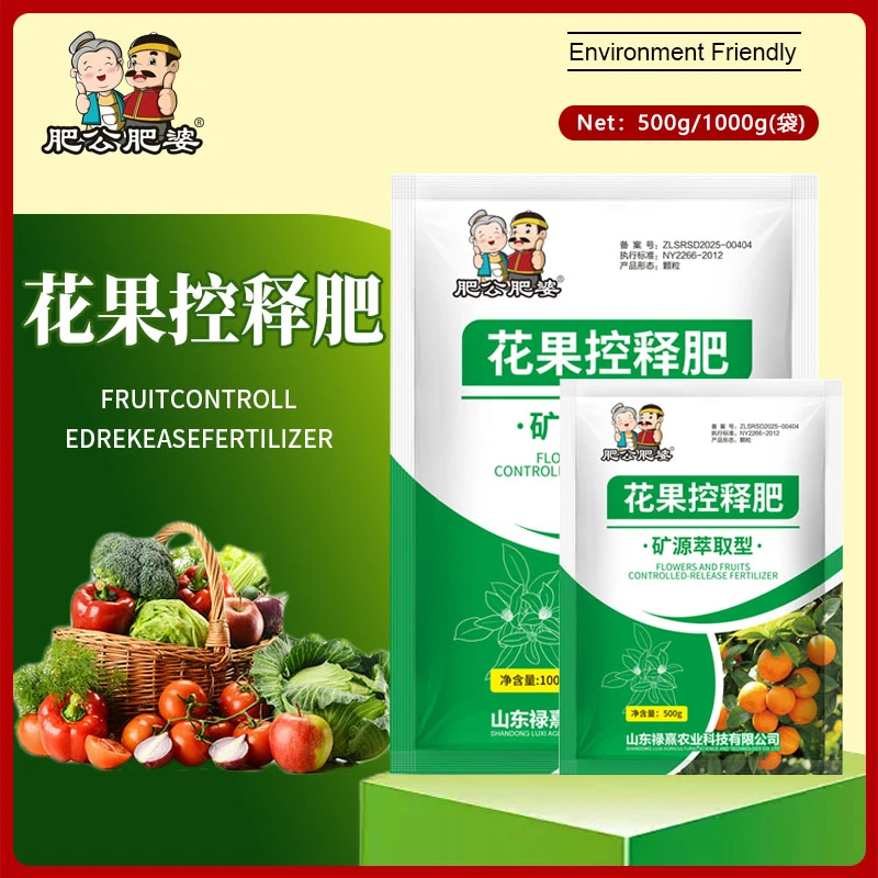 肥公肥婆花果控释肥补植物营养改树势速生根松土壤增产生物肥