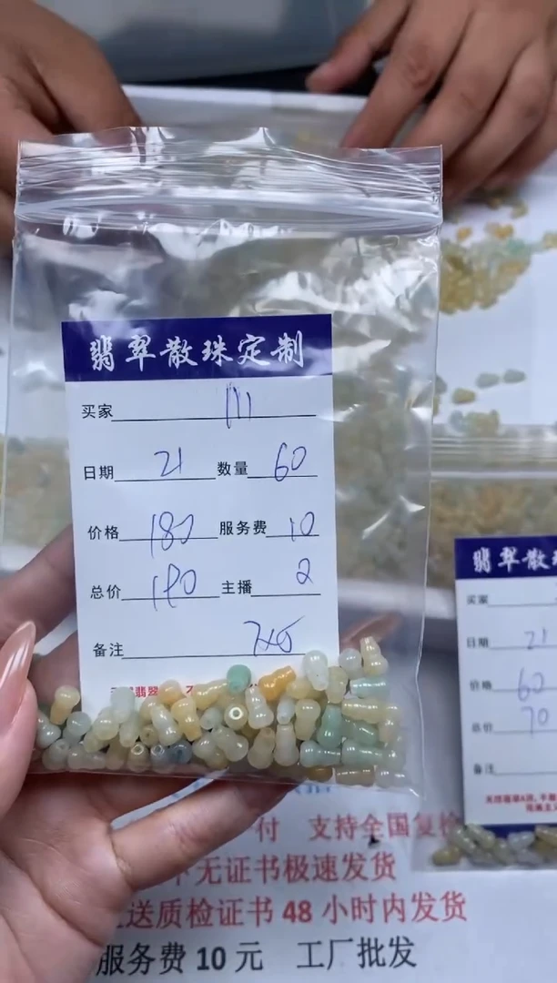 【闪购商品】翡翠颈饰未镶嵌贞城散珠批发DIY