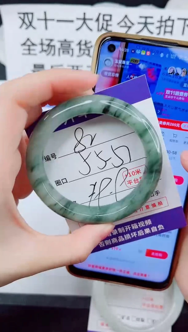 未镶嵌手镯石英质玉82-56