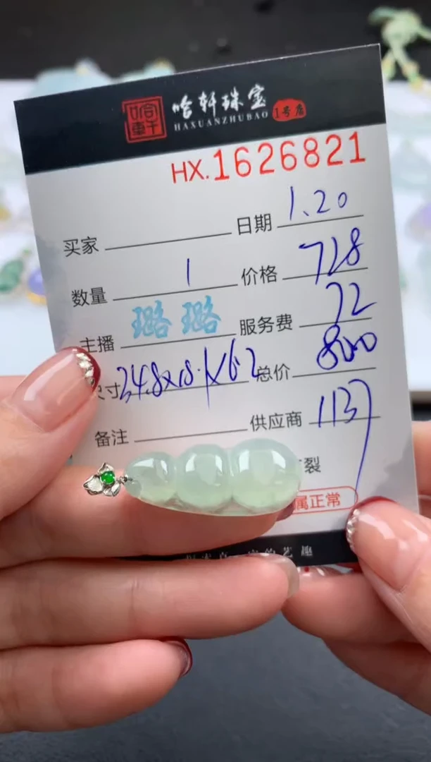 【闪购商品】翡翠挂件未镶嵌哈轩 挂件1