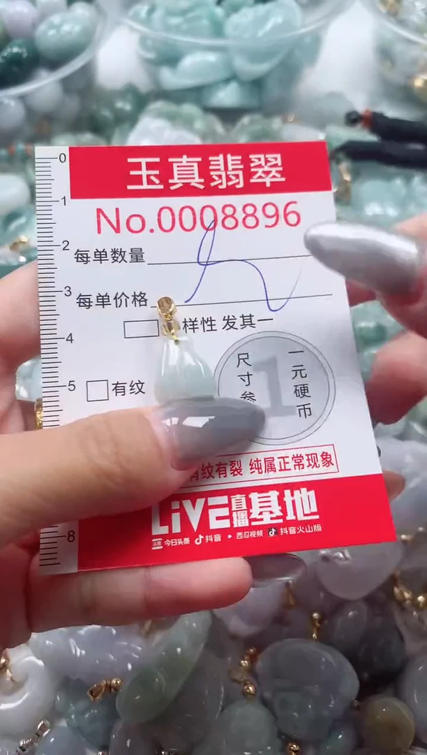 吊坠(不含链)未镶嵌翡翠8896