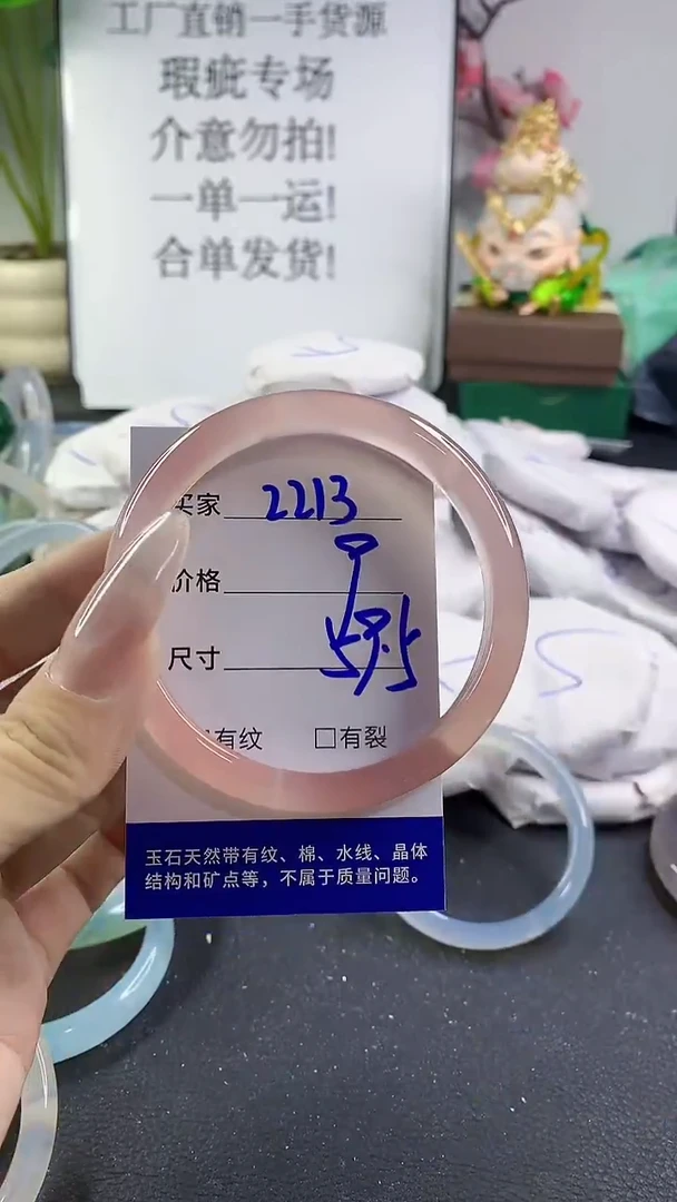 手镯玛瑙/玉髓未镶嵌2213