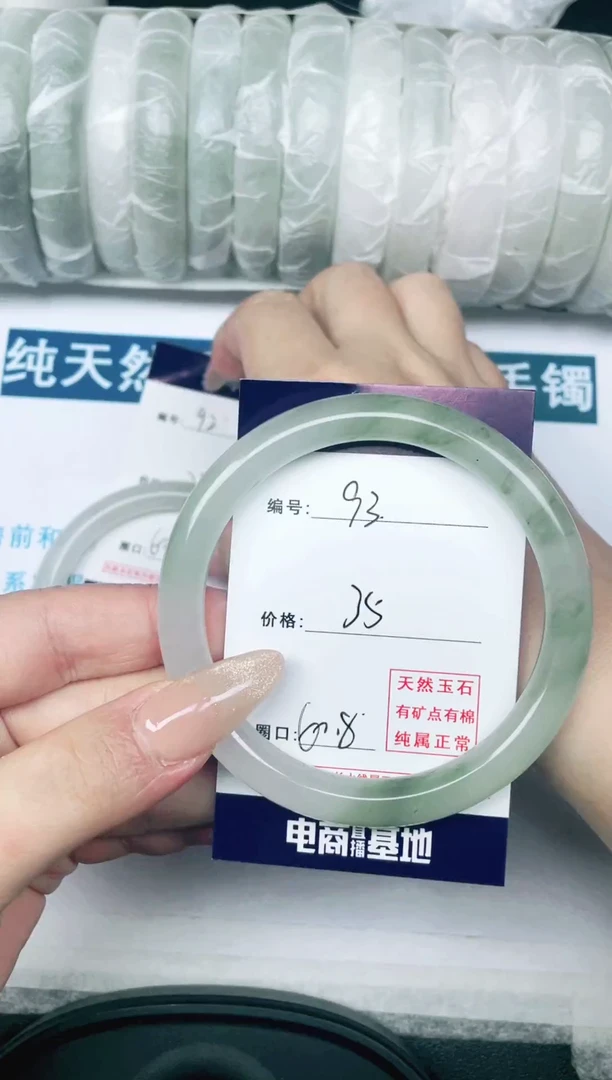 未镶嵌手镯石英岩玉默认微瑕   93号