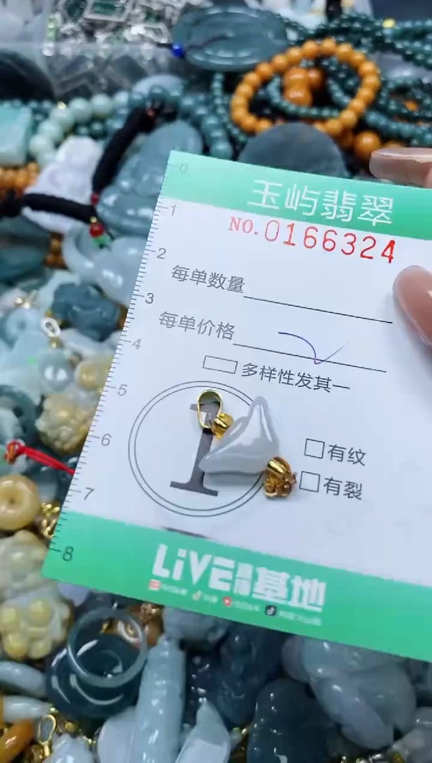 翡翠未镶嵌颈饰闪购0166324