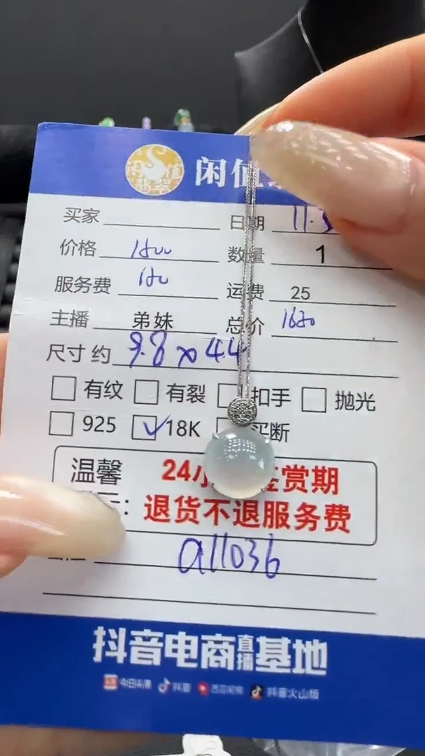 吊坠(赠链)18K金镶嵌翡翠翡翠项链