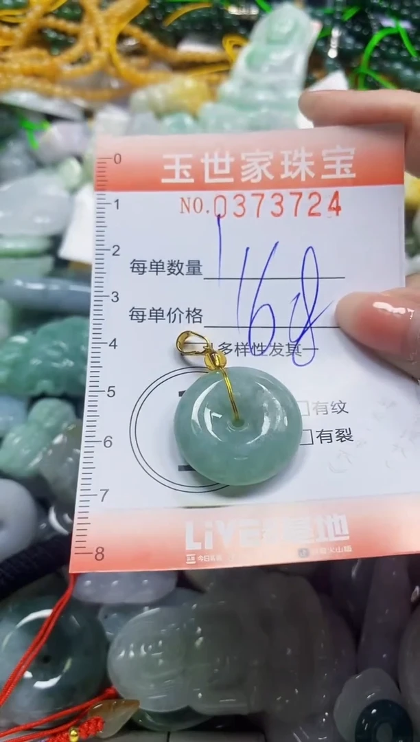 颈饰未镶嵌翡翠闪购0373724