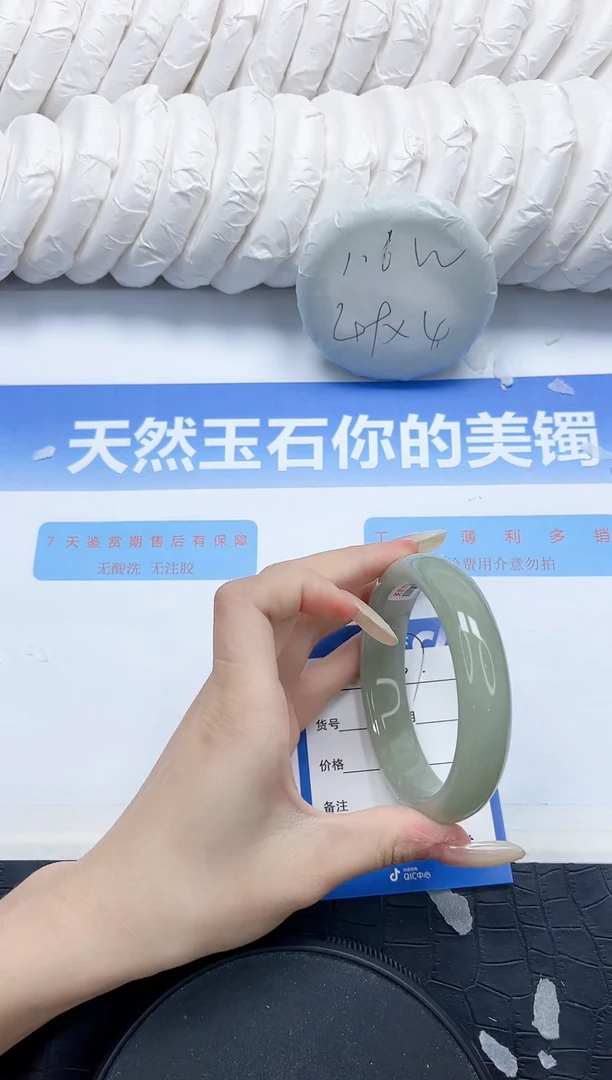 石英质玉手镯未镶嵌137-60.3