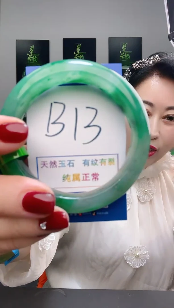 石英质玉手镯未镶嵌1