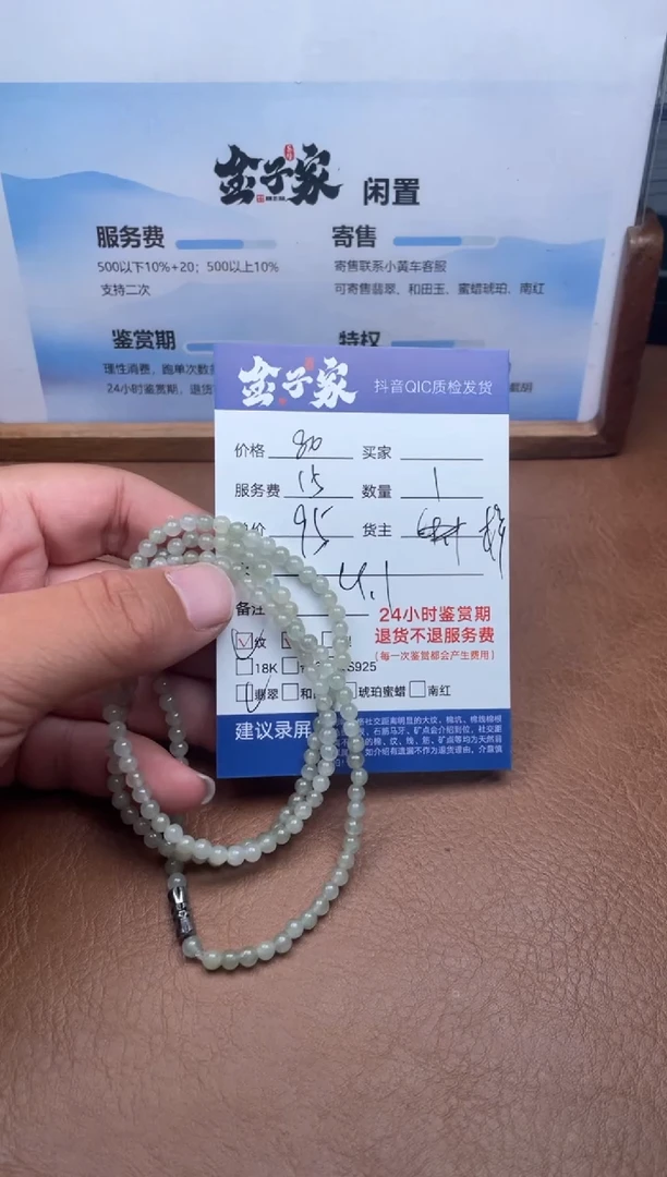 颈饰未镶嵌翡翠547982268