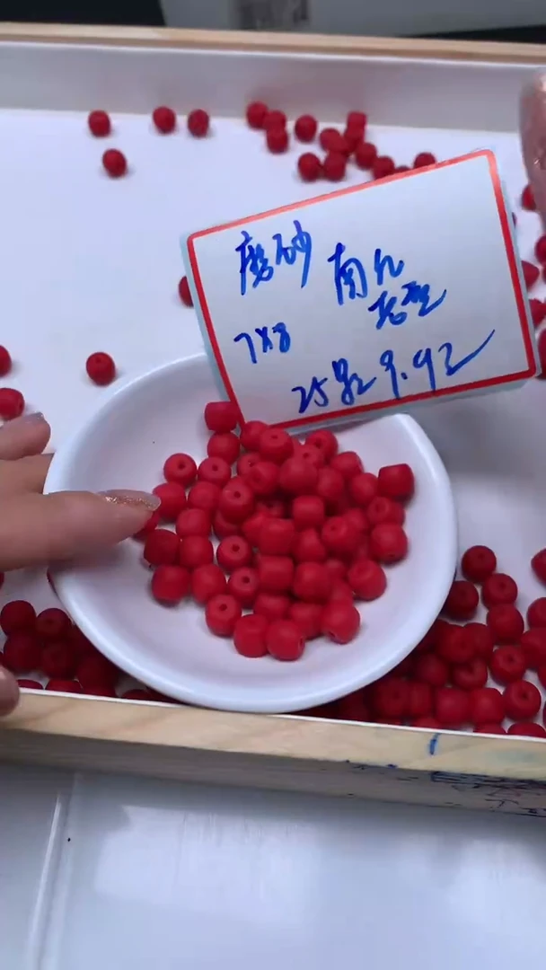 未镶嵌散珠南红玛瑙A1928 锦红磨砂老型7*8mm25个9.9元