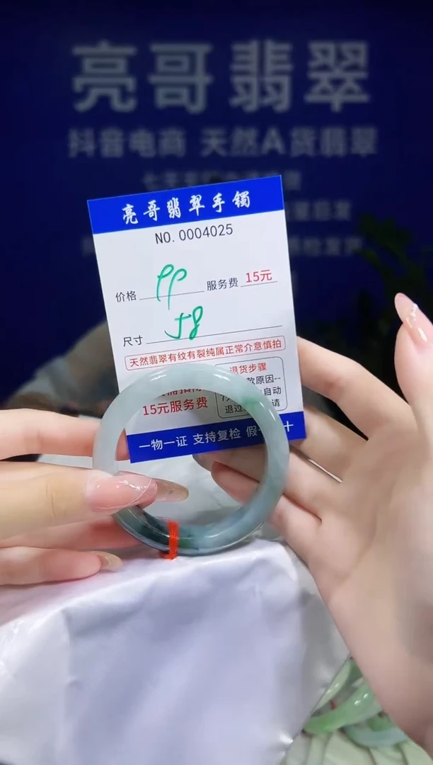 翡翠手镯未镶嵌低价冲量天然缅甸翡翠4025