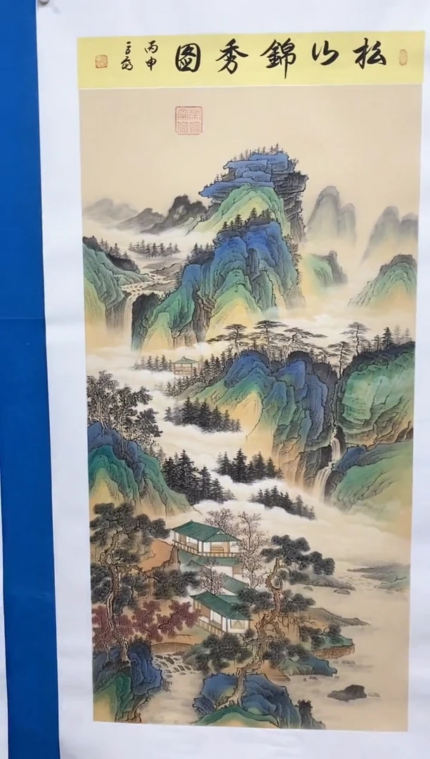 【闪购商品】国画张巨富  松山锦绣2