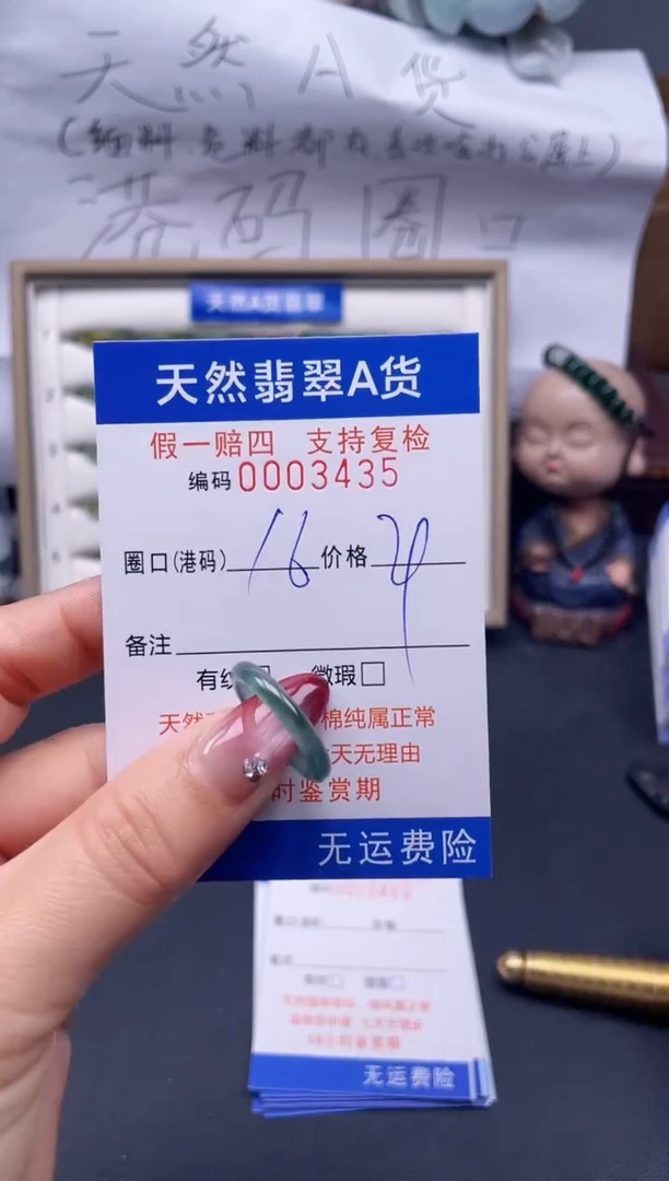【闪购商品】翡翠戒指未镶嵌16*3435..