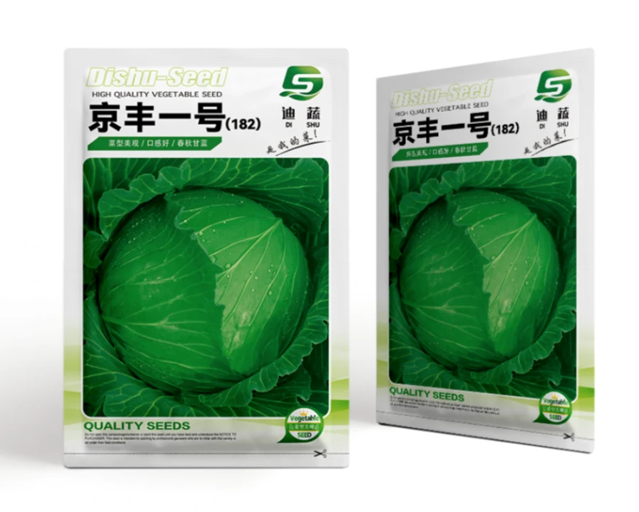 （全店满5元包邮）京丰一号包心甘蓝种子蔬菜种子包菜种子（300粒）