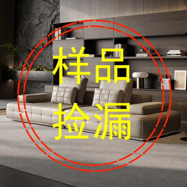 【样品现货沙发、清样捡漏，不包含任何正价商品】