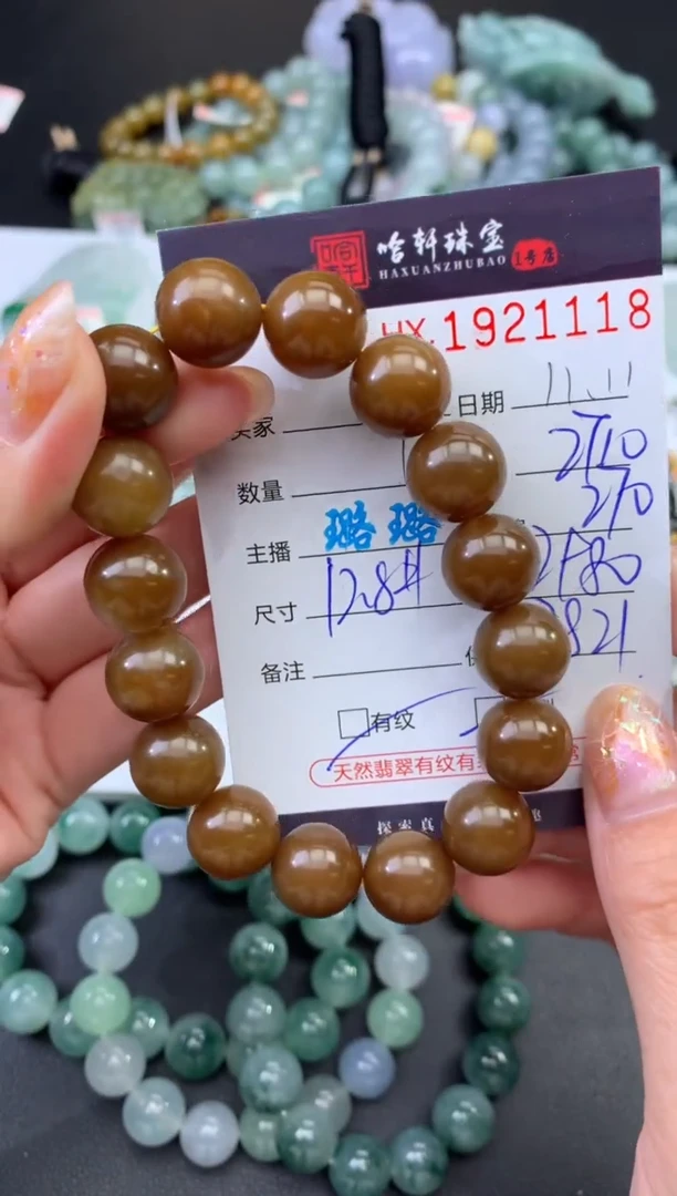 未镶嵌和田玉挂件哈轩 手串1（有纹有裂）