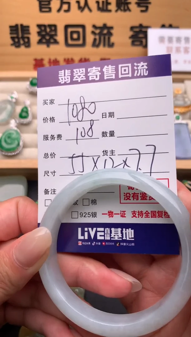 翡翠手镯未镶嵌10134688