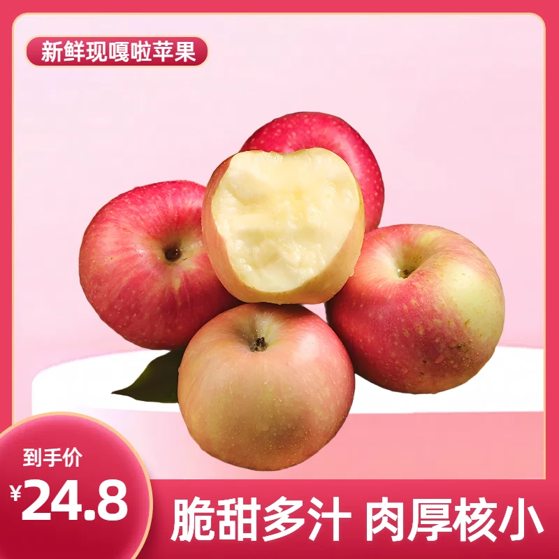 2025新鲜高山苹果脆甜爽口新鲜苹果当季早熟整箱小苹果丑苹果