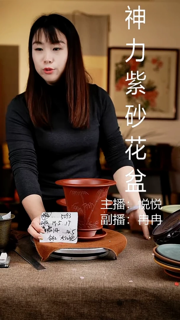 紫砂花盆花卉工艺5093+z微瑕