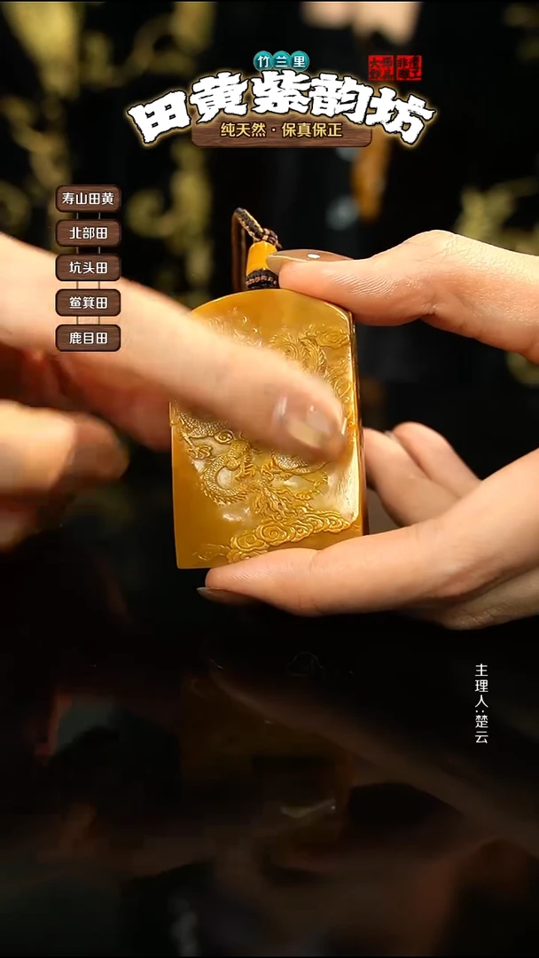 田黄石魏****院-北部田黄挂件