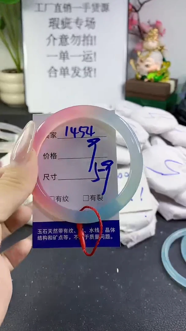 手镯玛瑙/玉髓未镶嵌1454